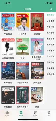 麦格期刊
