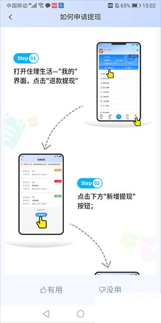 住理生活