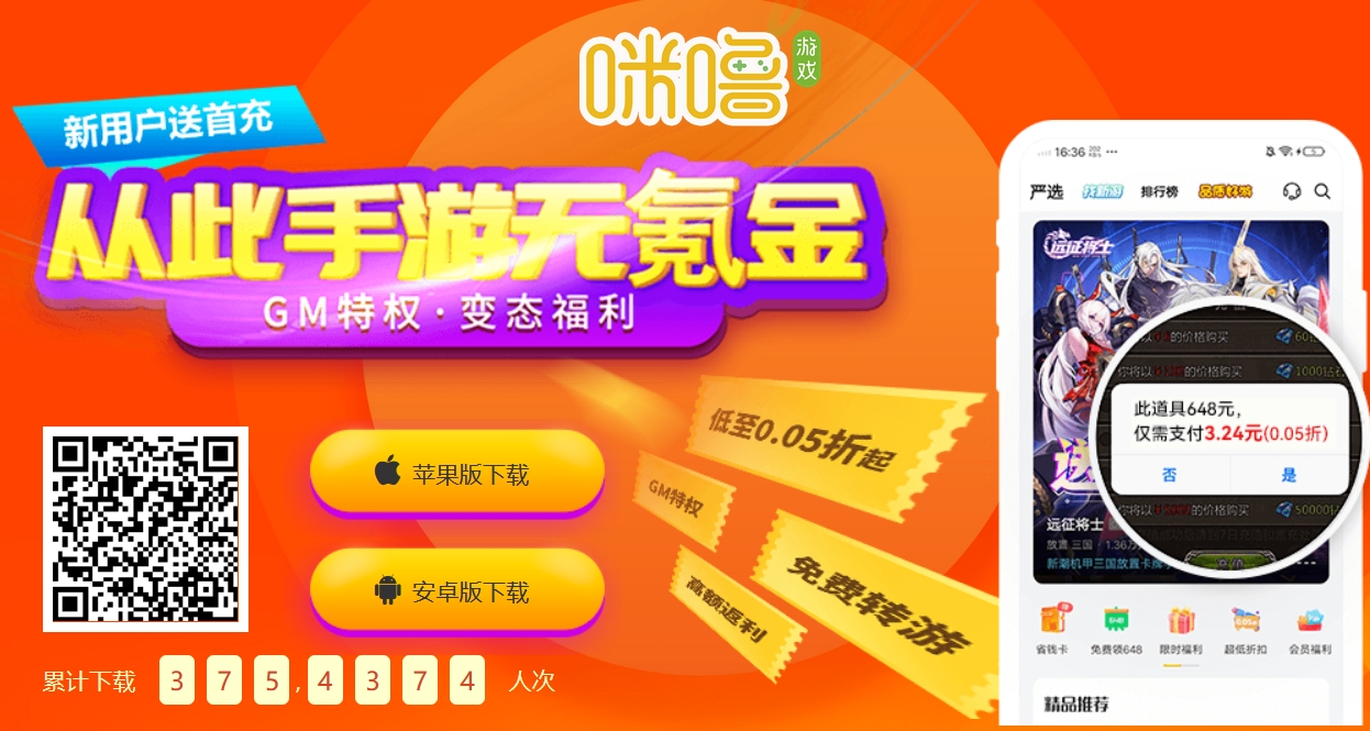 咪噜游戏盒子下载