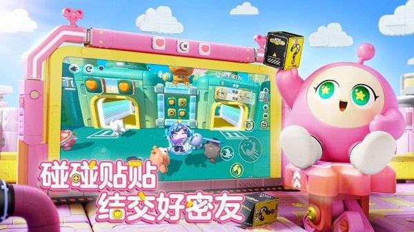 2025蛋仔派对手游正版