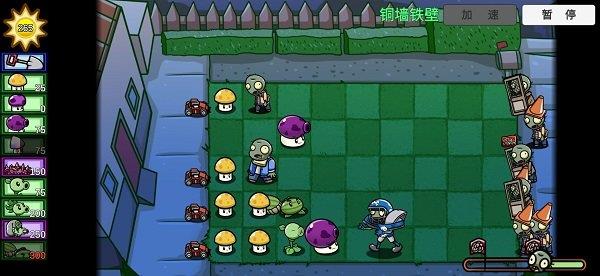 植物大战僵尸双人版手机游戏BT(PVZ_BT)