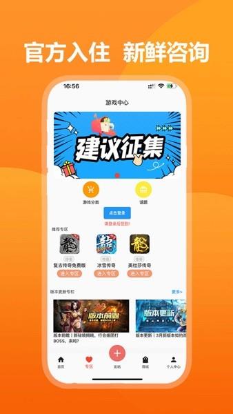 39游戏盒子官方版(支持云手机)