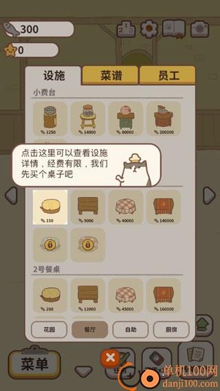 动物餐厅破解版最新版(animal restaurant)