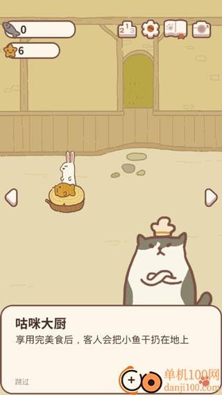 动物餐厅破解版最新版(animal restaurant)
