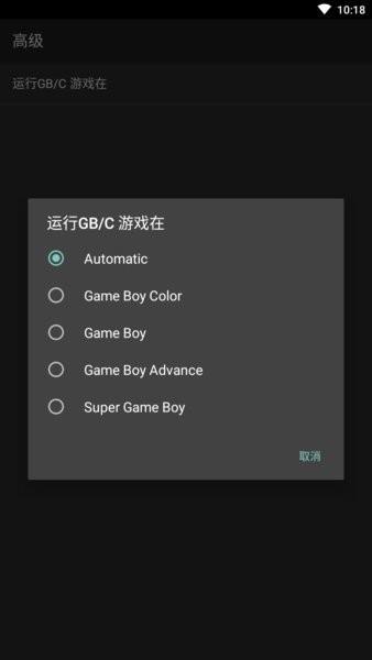 gb模拟器中文版下载