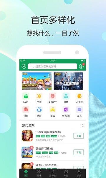 7732游戏盒子最新版