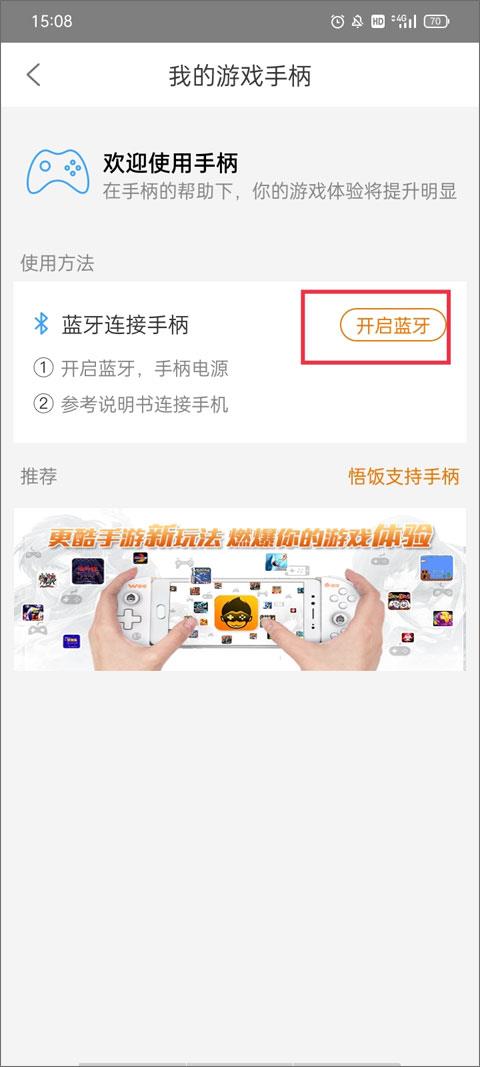 悟空游戏厅手机版(悟饭游戏厅)