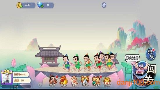 葫芦娃冲冲冲破解版下载