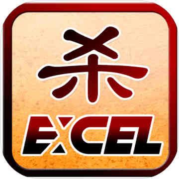 excel杀无限积分破解版