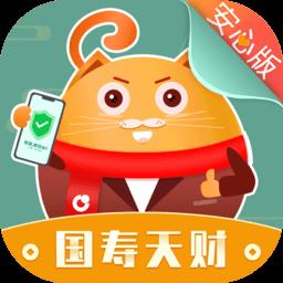 国寿天财安心版app官方