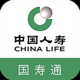 国寿通最新版本 v3.9.0 安卓版