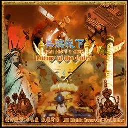 红警2兵临城下4黄金版(7723红警安装器)