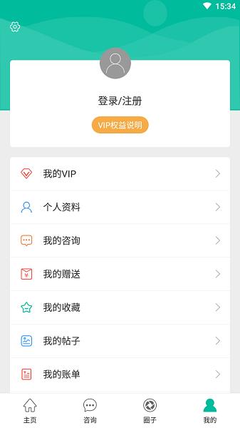 健康盐城app官方最新版v2024.1.31 安卓版 3