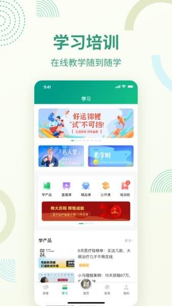 国寿天财安心版app官方v1.1.108 2