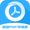 PDF格式管家