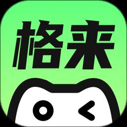 格来云游戏免费版