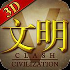 文明5游戏