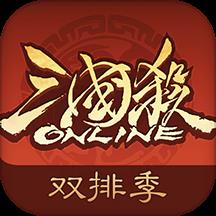 三国杀OL互通版游戏