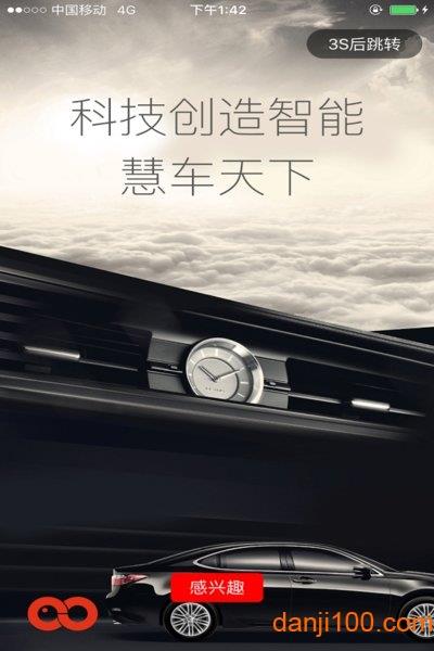 慧行天下app官方下载