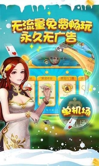同城游双扣游戏下载安装