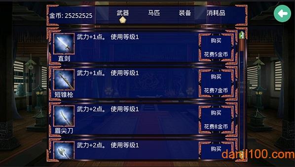慕容三国无限金币版带修改器