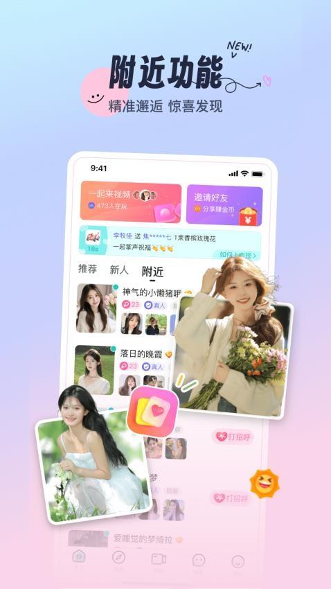 附近对聊最新版