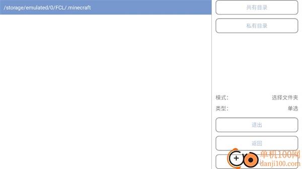 我的世界FCL启动器手机版(Fold Craft Launcher)