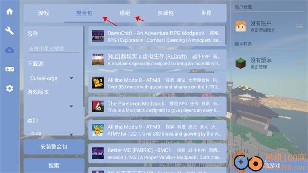 我的世界FCL启动器手机版(Fold Craft Launcher)