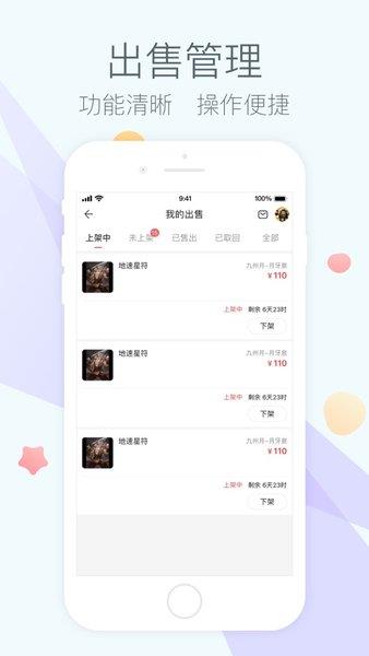 明日之后藏宝阁手游交易平台