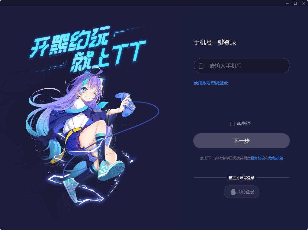 TT语音pc端