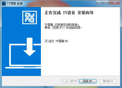 TT语音pc端