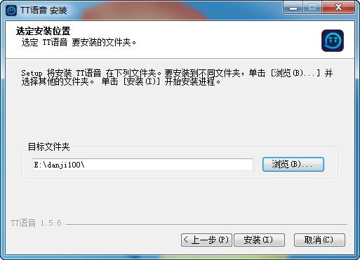 TT语音pc端