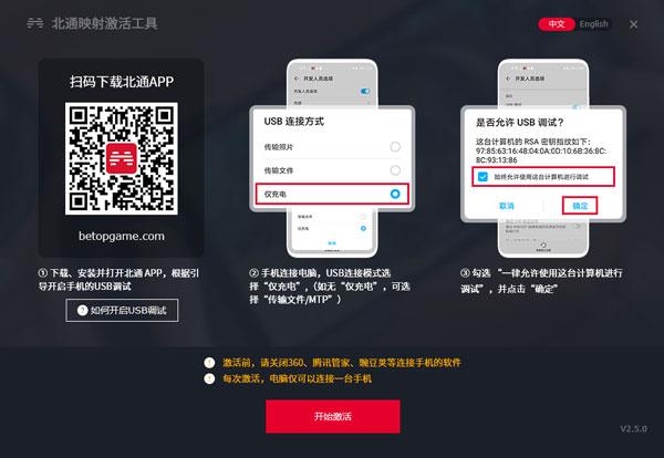 北通左游游戏厅官方app