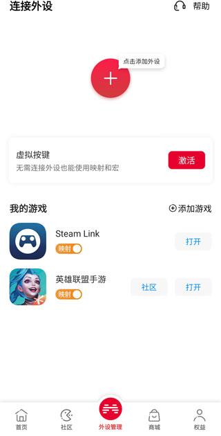北通左游游戏厅官方app