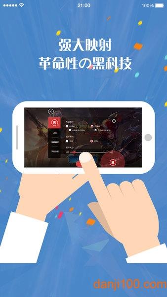 北通左游游戏厅官方app