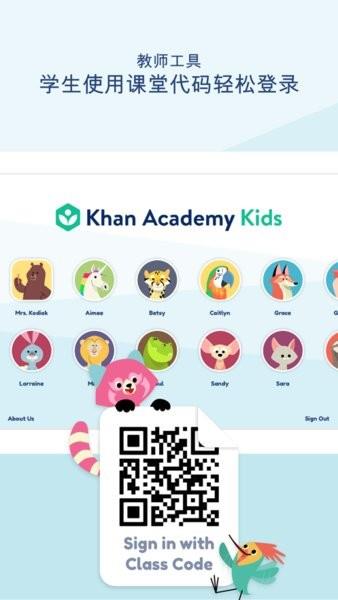 Khan Kids安卓下载