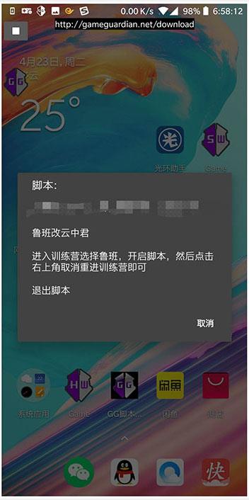 gg修改器最新版2024