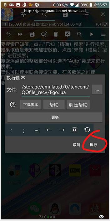 gg修改器最新版2024