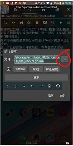 gg修改器最新版2024