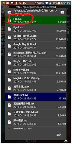 gg修改器最新版2024