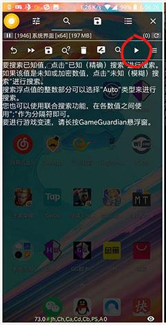gg修改器最新版2024
