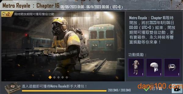 pubg地铁逃生官方正版
