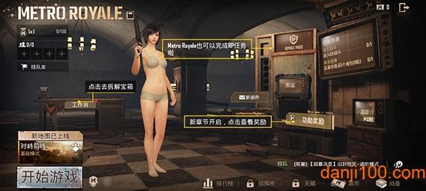 pubg地铁逃生官方正版