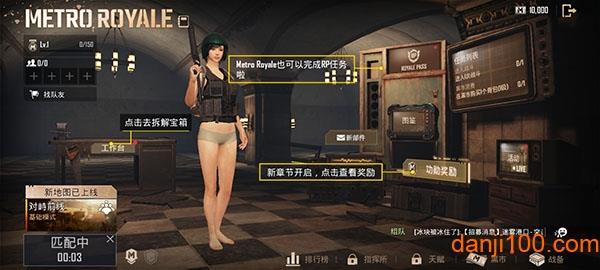 pubg地铁逃生官方正版
