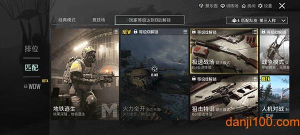 pubg地铁逃生官方正版