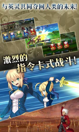 fgo台服下载安装