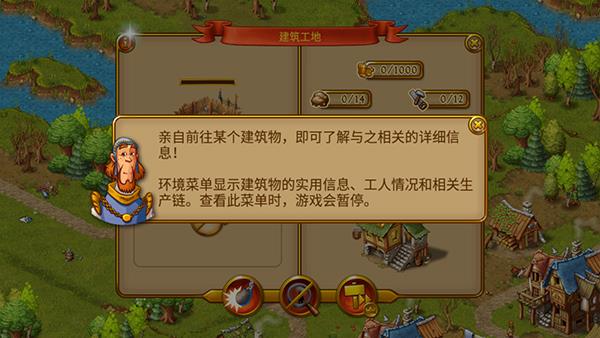 家园7破解版无限金币无限声望下载