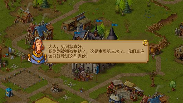 家园7破解版无限金币无限声望下载