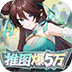 女神联盟2