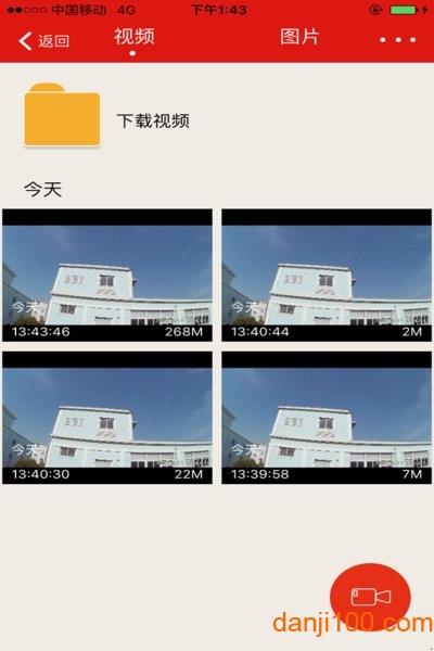 慧行天下行车记录仪app(慧车天下)v2.6.2 安卓版 3